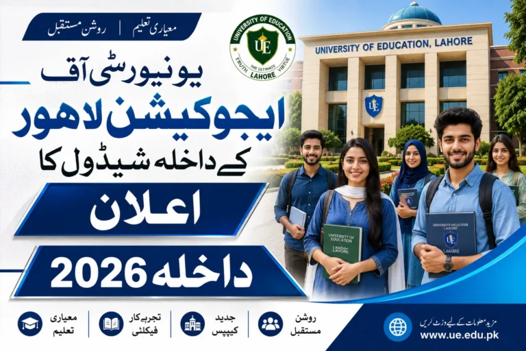 university of education lahore admission schedule announced for fall admissions..........................