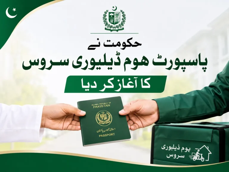 Govt Launches Passport Home Delivery Service Through TCS govt launches passport home delivery service through tcs