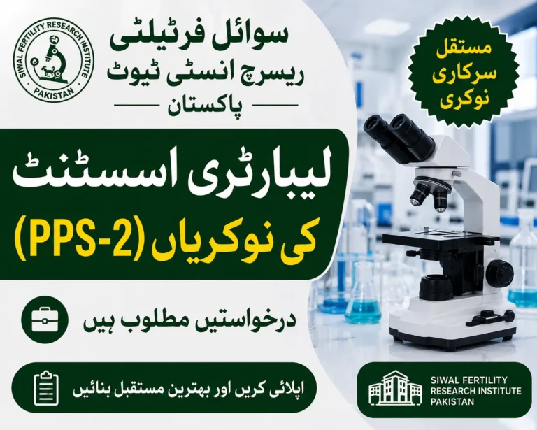 Laboratory Assistant (PPS-2) Jobs 2026 at Soil Fertility Research Institute, Pakistan laboratory assistant pps 2 jobs at soil fertility research institute pakistan