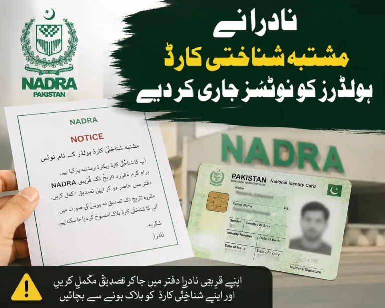 nadra issues notices to suspected cnic holders across pakistan