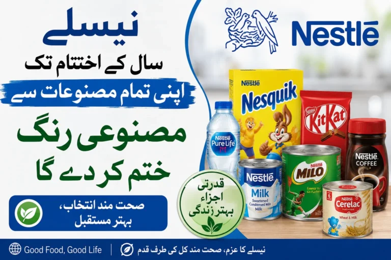 Nestle to Remove Artificial Colourings from All Food and Beverage Products nestle to remove artificial colourings from all food and beverage products