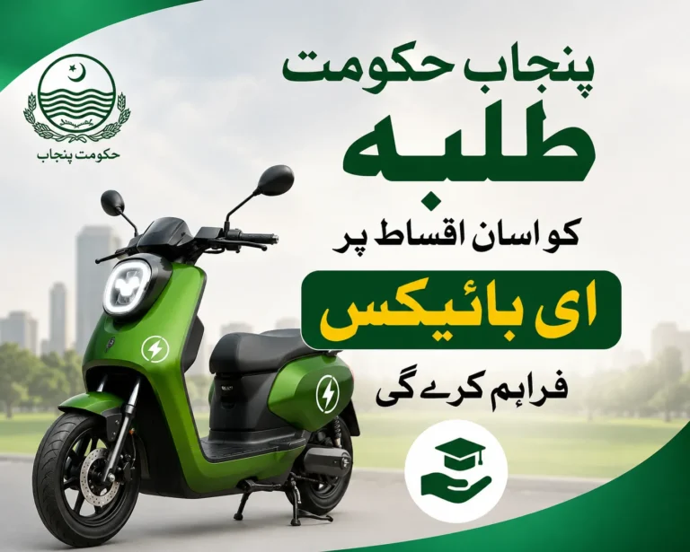 Punjab E-Bike Scheme 2026 Relaunched: 100,000 Electric Bikes for Students on Easy Interest-Free Installments punjab e bike scheme relaunched 100000 electric bikes for students on easy interest free installments