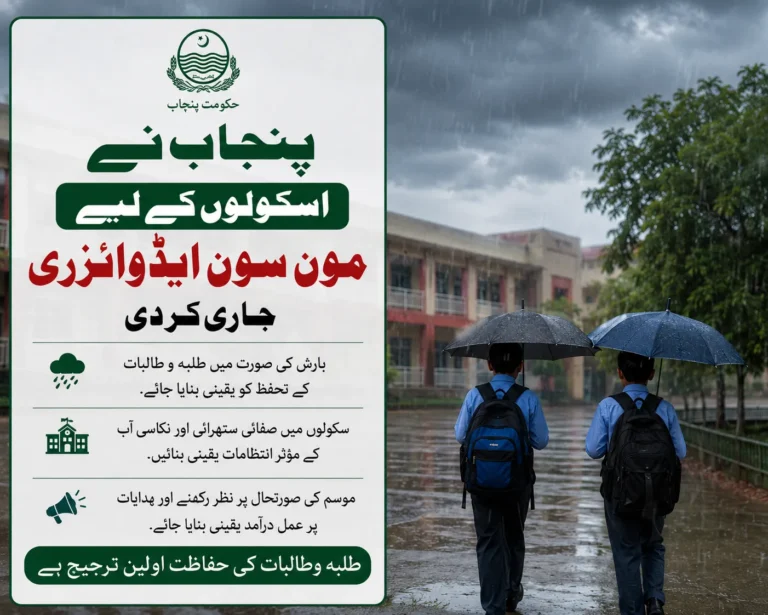 punjab issues monsoon advisory for schools