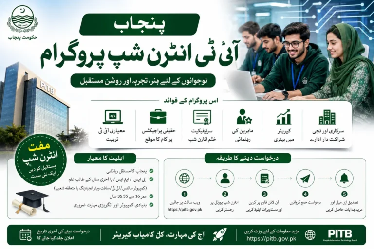 punjab it internship program complete guide to eligibility stipend registration benefits