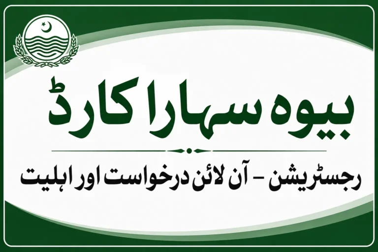 bewa sahara card registration apply online eligibility monthly assistance complete guide