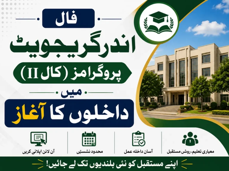BZU Admissions Fall 2026 (Call-II) : Apply Online for Undergraduate Programs bzu admissions fall call ii apply online for undergraduate programs