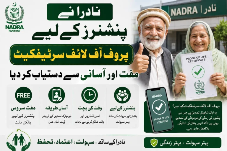 nadra makes proof of life certificate free and easier for pensioners across pakistan