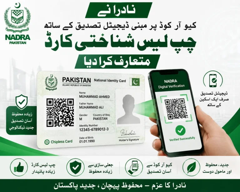 nadra rolls out chipless cnic with qr based digital verification