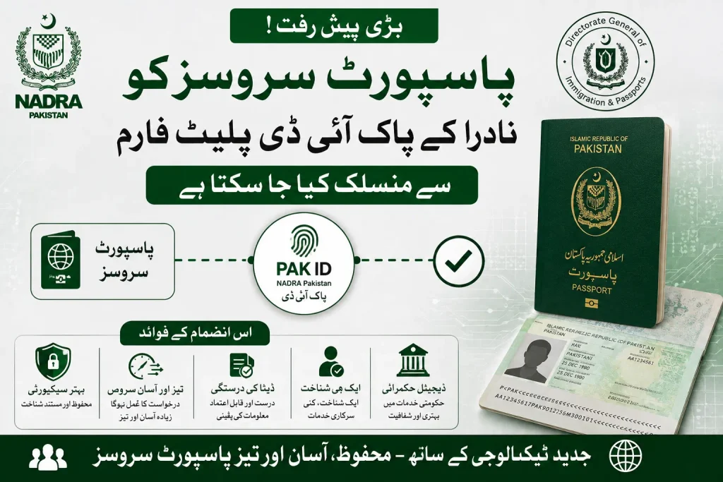 passport services may be linked with nadras pak id platform