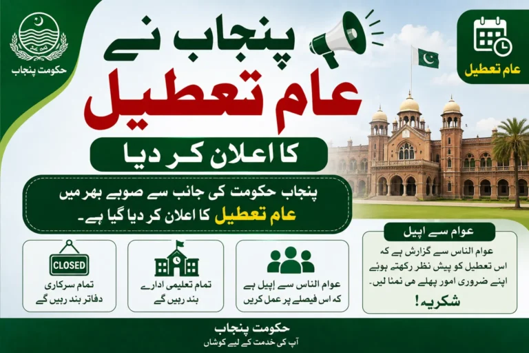 Punjab Announces Public Holiday on August 14 for Independence Day punjab announces public holiday on august 14 for independence day