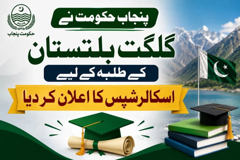punjab govt announces scholarships for gilgit baltistan students