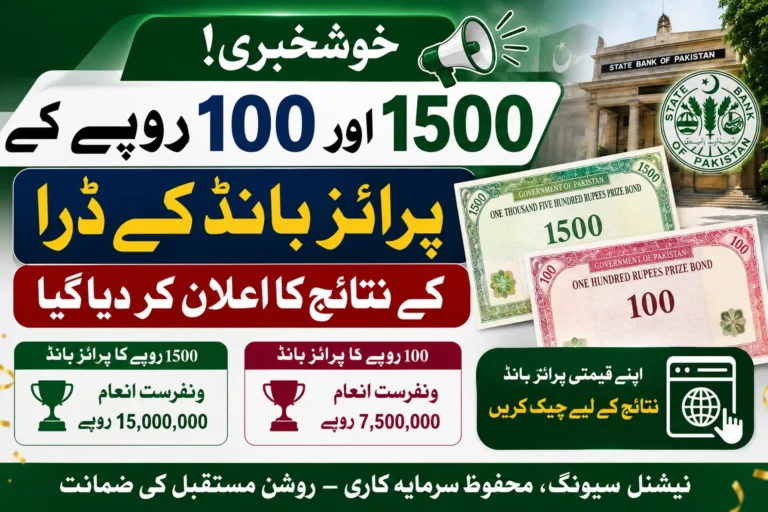 rs1500 rs100 prize bond draw results announced