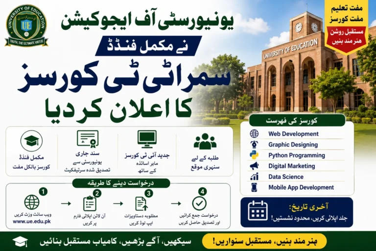 university of education offers fully funded summer it courses under pm youth skills development programme