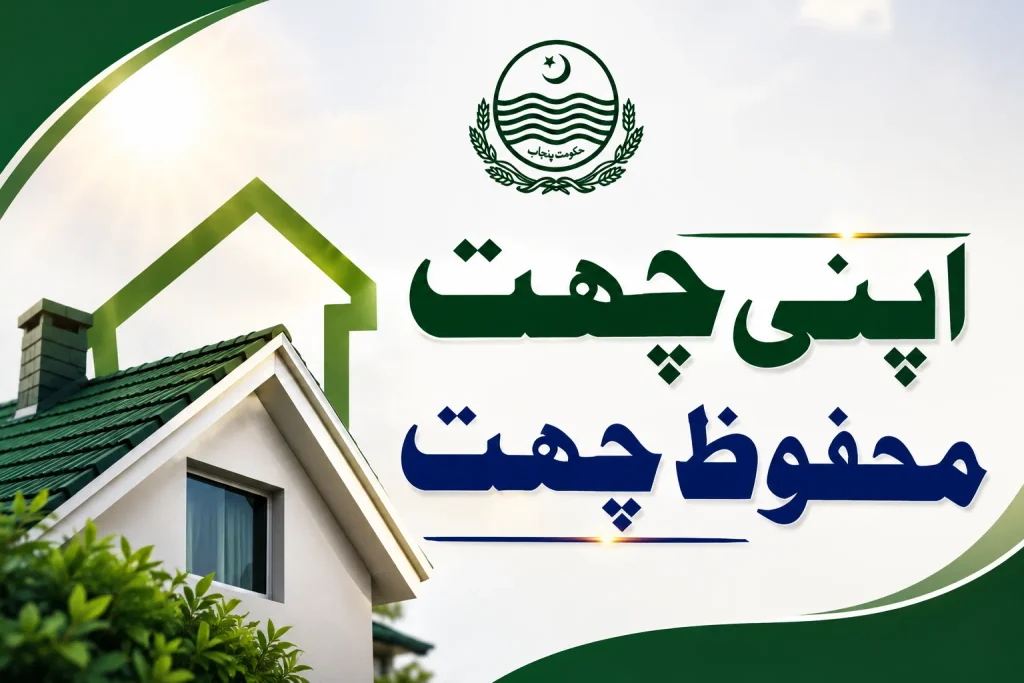 apni chhat mehfooz chhat scheme get up to rs 10 lakh interest free loan